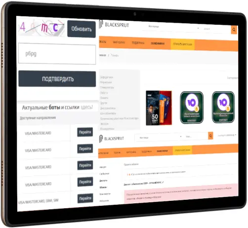 Ссылка на блэкспрут